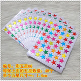 10 Sheets/Pack Of Children'S Gold-Plated Award Glitter Stickers Mother Teacher Praise Label Award Five-Pointed Star Love Sticker